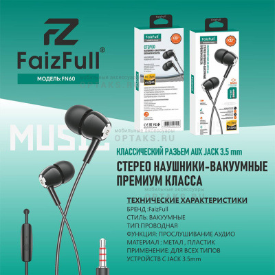 Наушники проводные внутриканальные FaizFull FN60 (с микрофоном, jack 3.5mm), черные